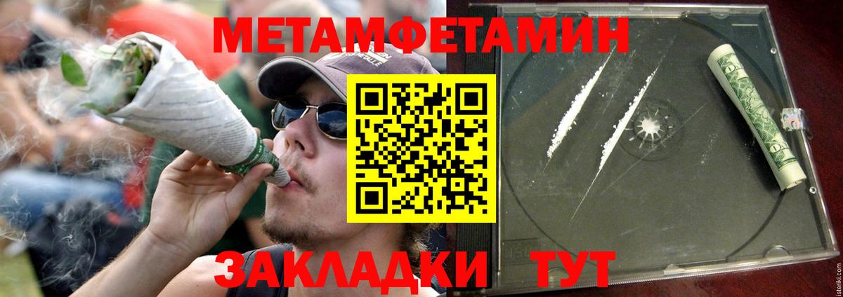 Рубцовск  АМФЕТАМИН Premium  Вход с VPN 
