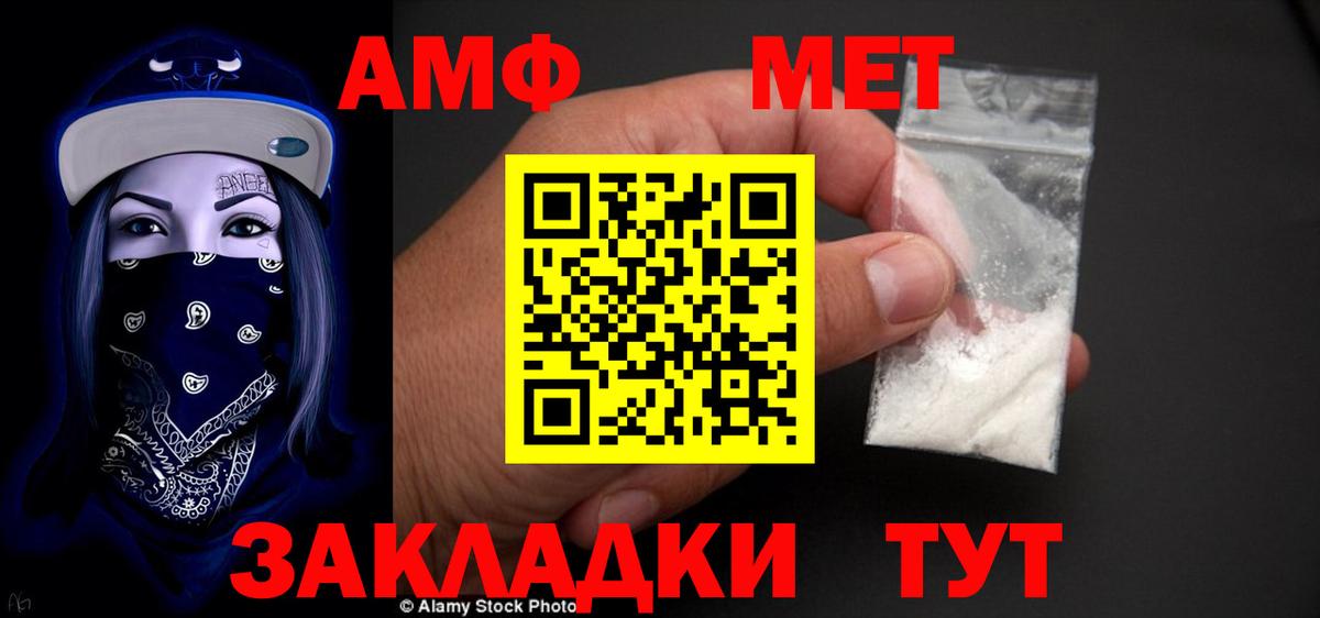 Amphetamine Розовый Рубцовск
