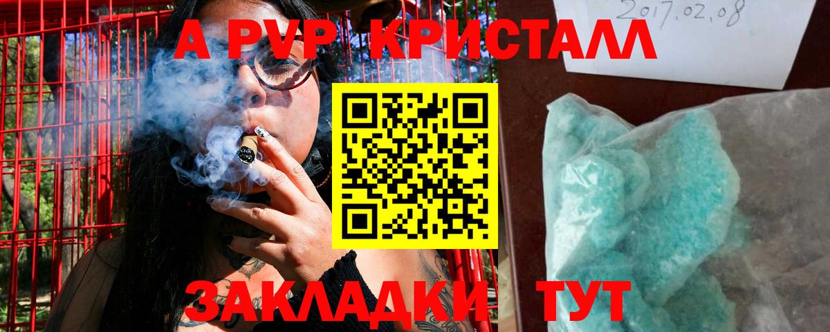 A PVP VHQ Рубцовск