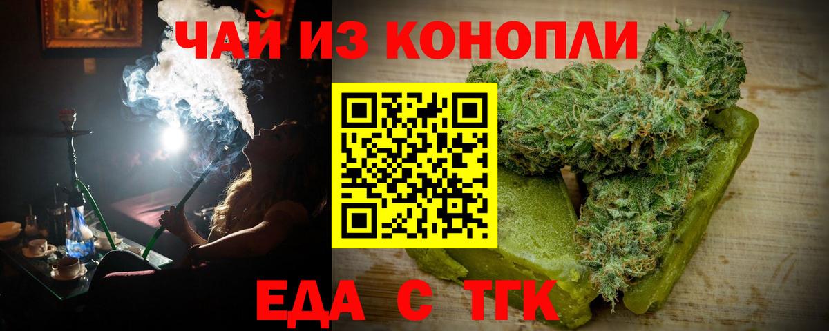 Canna-Cookies марихуана  Вход с VPN  Рубцовск 