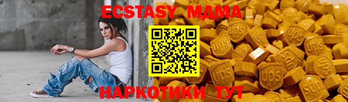 Экстази Дубай Рубцовск