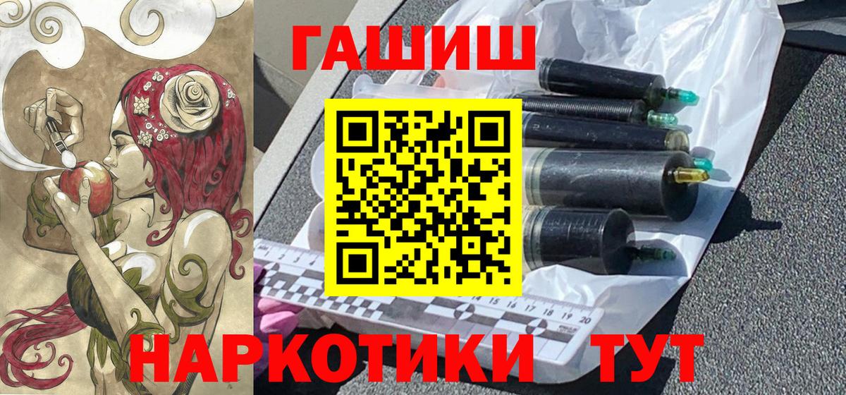 Рубцовск  ГАШ VHQ  Гашиш  Вход с VPN 
