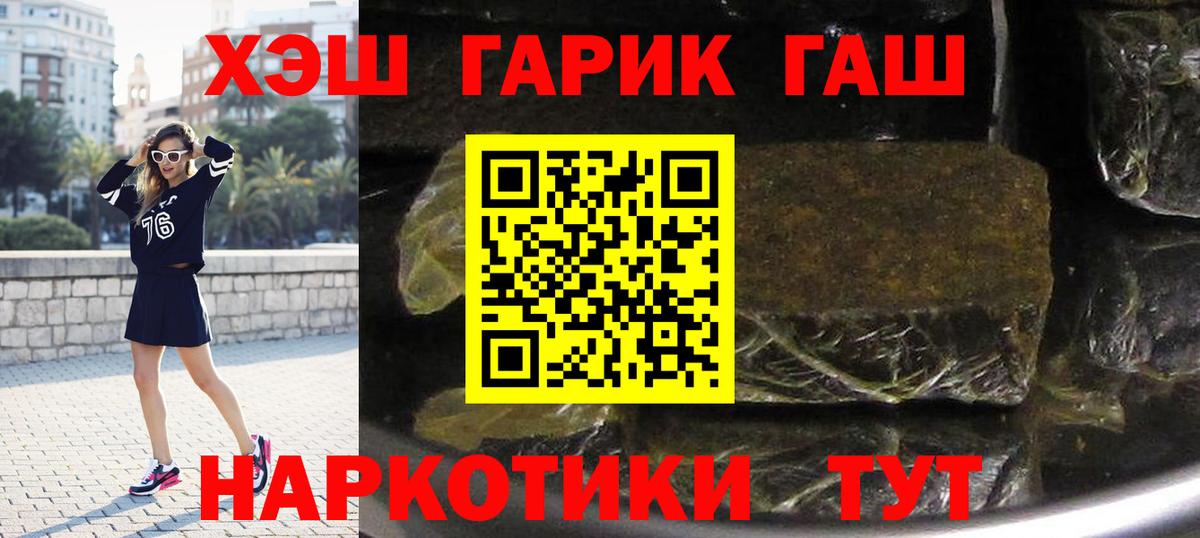 Гашиш hashish Рубцовск
