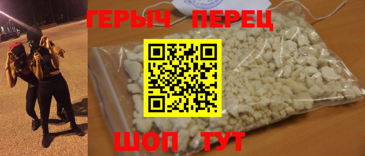 Героин Афган Рубцовск