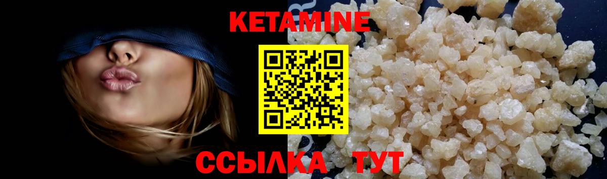 дарк нет телеграм  Вход с VPN  Рубцовск  КЕТАМИН VHQ 
