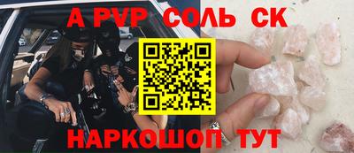 ALPHA-PVP Обнинск