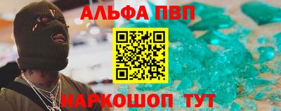 ALPHA-PVP Обнинск
