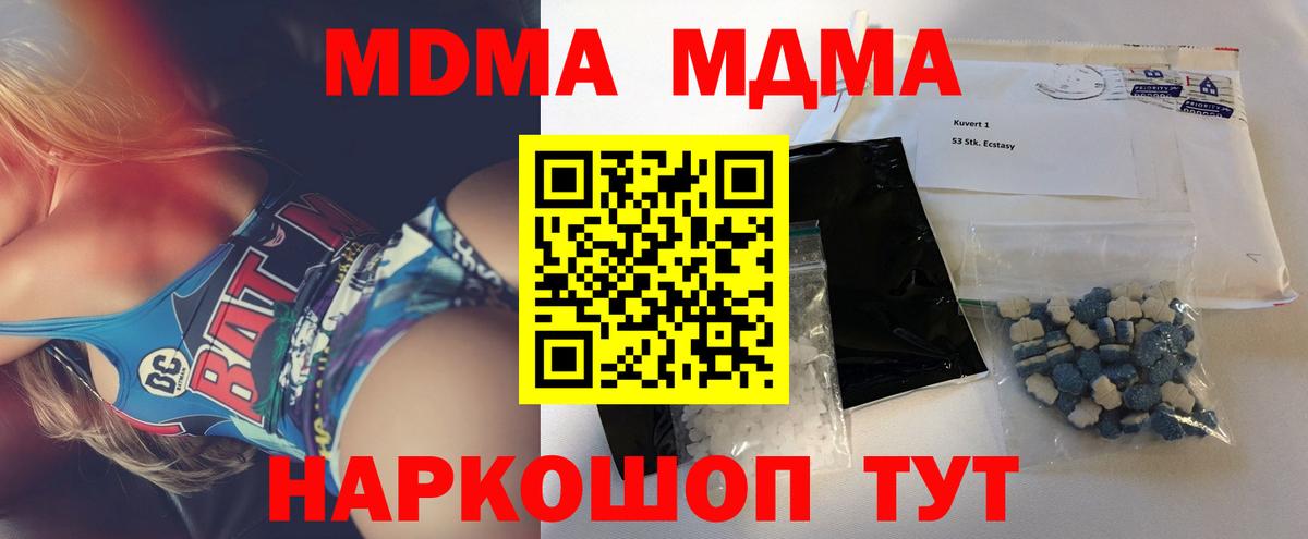 МДМА молли Рубцовск