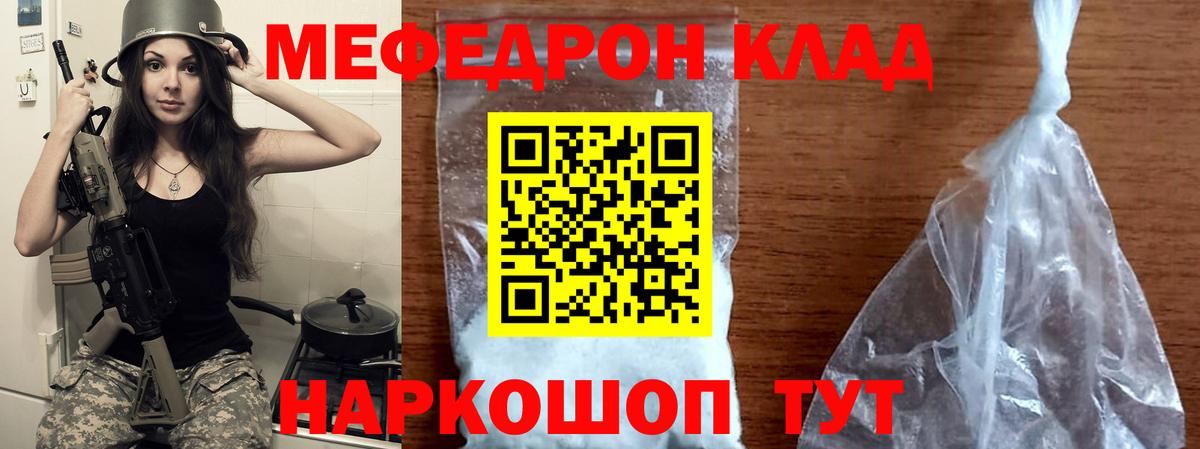 Мефедрон мяу мяу  Вход с VPN  МЯУ-МЯУ  Рубцовск 