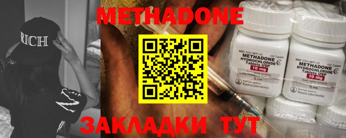 Метадон кристалл  Вход с VPN  МЕТАДОН VHQ  Рубцовск 