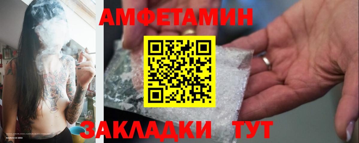 МЕТАМФЕТАМИН витя  Вход с VPN  МЕТАМФЕТАМИН витя  Рубцовск 