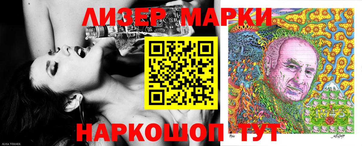 Марки 25I-NBOMe 1500мкг  Вход с VPN  Рубцовск 
