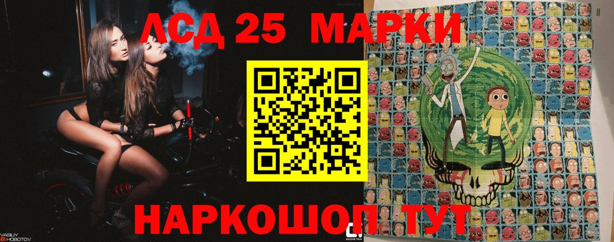 Наркотические марки 1,5мг Рубцовск
