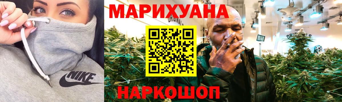 Канабис THC 21% Рубцовск